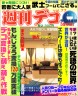 エトワール学園の寮はすごかった