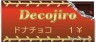 いらねーよ