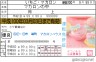マカロンのめんきょ♡画像