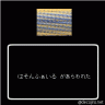 破損ファイルがあらわれた画像