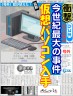 仮想パソコン入手画像