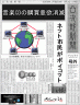 音楽CD違法化画像