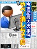 やべ！消しちゃった画像