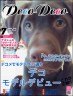 ＊ぅちの愛犬もでるでびゅぅ＊画像