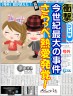 熱愛発覚画像