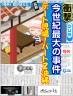 デート現場画像