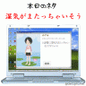 またっちゃいそう