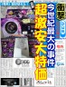 超激安大特価スーパーコントロールベイブレードBBC05画像