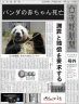 謝罪と賠償を要求する