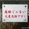 どっちだよ！！