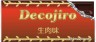 生肉