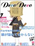 顔が隠れて分からない