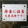 にょーいにちゅーい画像