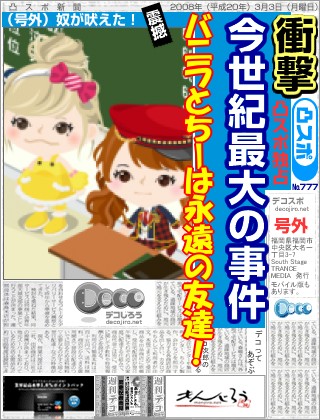 スポーツ新聞 - えええｄ