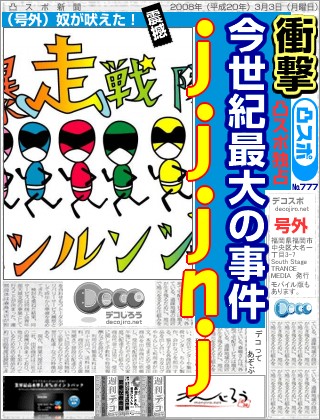 スポーツ新聞 - buhbh