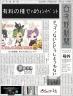 ニコッとタウン