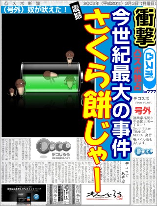 スポーツ新聞 - あ