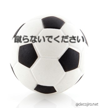 サッカーボール - 蹴るなよ？