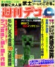 世界一の電波塔が・・・
