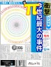 3.1416を推奨画像