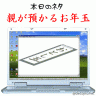 ニコッとタウン画像