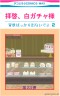 ニコッとタウン画像