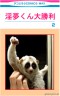コミック化淫夢画像