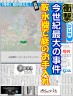 ニコッとタウン画像