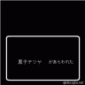 黒子テツヤがあらわれたｗ画像