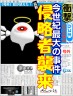 侵略者襲来画像