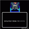 や