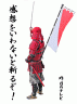 遠慮します。画像