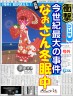 ニコッとタウン画像