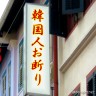 看板画像