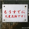 いま