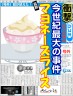 ニコッとタウン画像