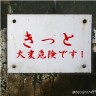 無責任画像