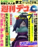 オロイケ