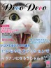歯の美しいのはイケメンの条件っす画像
