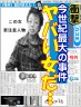 生鮮あさみの詐欺師ですからぁ～画像
