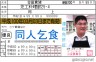 部長画像