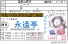 ニート輝夜画像