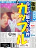 カップル画像