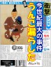 ウンコ漏らした画像