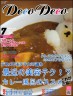 良い子はマネしないでねｗ画像