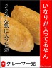 １４万３０００円画像