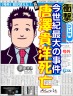 唐澤貴洋死亡画像