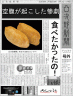 うせやろ？画像