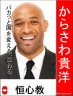 一般男性であり、実在の人物と何らかの関係が見出されたとしても、それは偶然です画像
