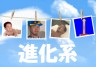 これがヤセン　ヤジュ　ヤジュセン　ヤジュウセンパイじゃ画像